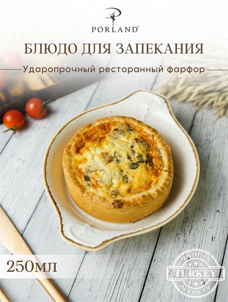 Сковорода жаропрочная 15 см бежевая