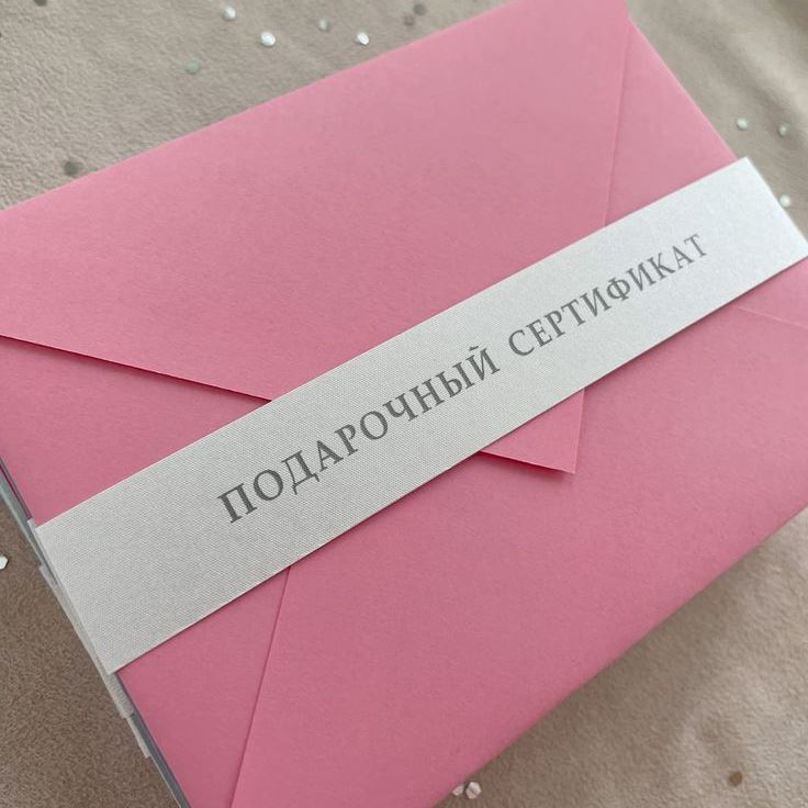 Подарочный сертификат 10000 рублей.