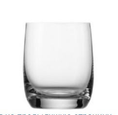 Стопка, h=62мм d=47мм (80мл)8 cl., стекло, Weinland